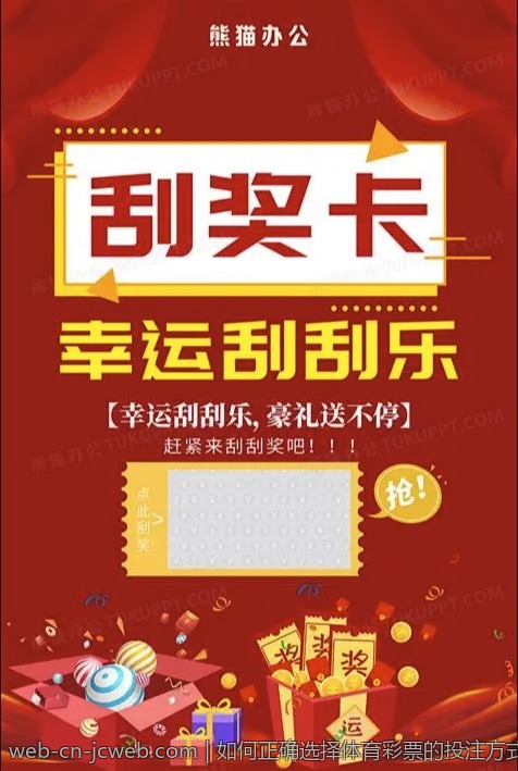中国体育彩票官方网站热销彩种介绍