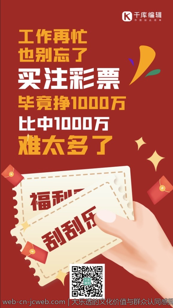 大乐透的文化价值与群众认同感探索