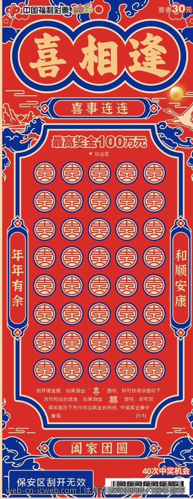 体育彩票竞猜的热门赛事推荐