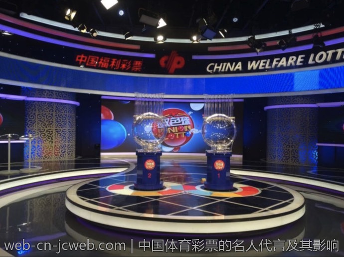 中国体育彩票的名人代言及其影响
