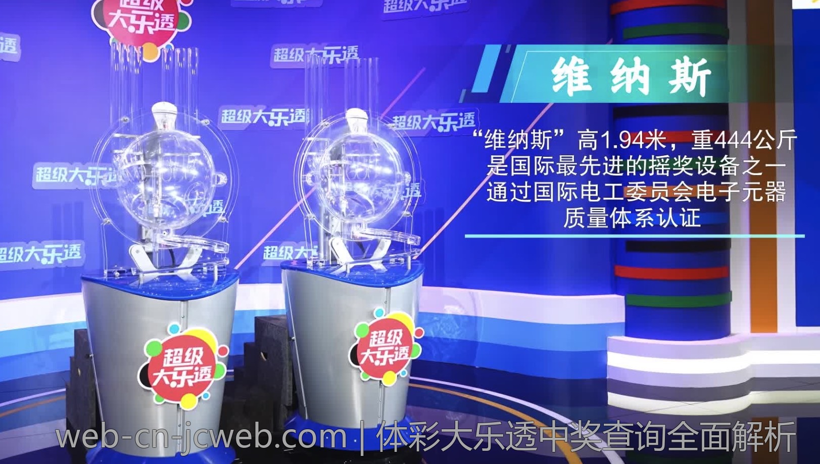 体彩大乐透中奖查询全面解析