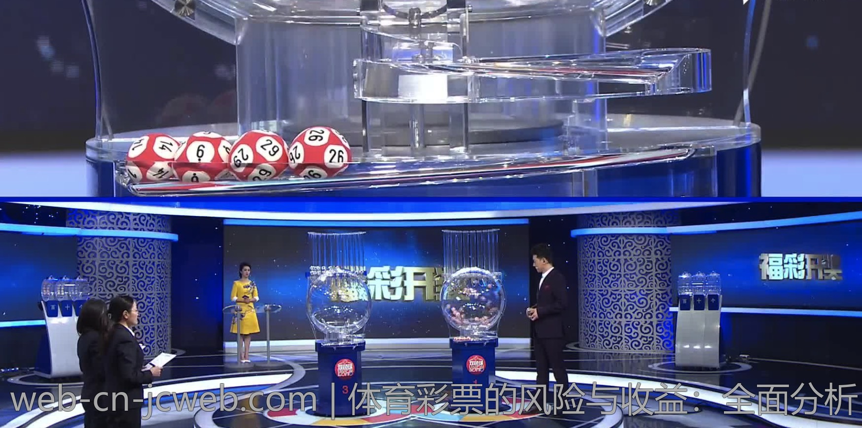 体育彩票的风险与收益：全面分析