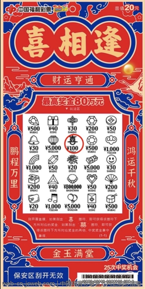 中国体育彩票官方网站购彩指南