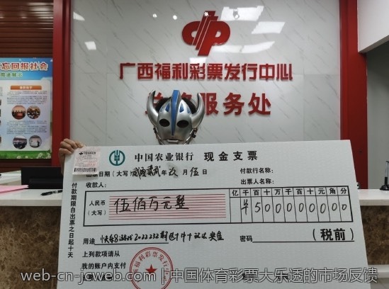 中国体育彩票大乐透的市场反馈