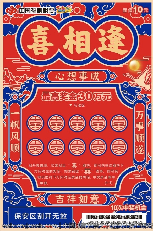 中国体育彩票大乐透投注技巧研究