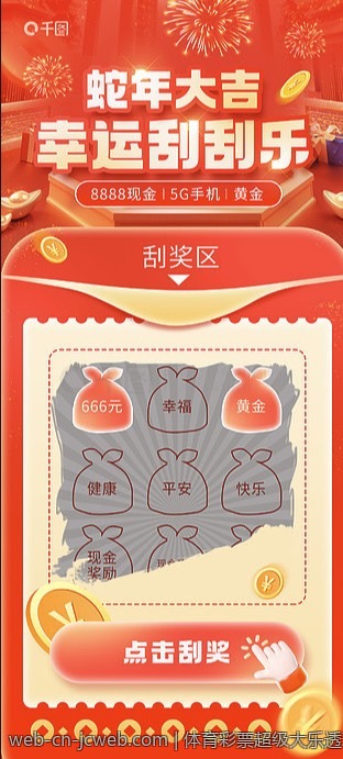 体育彩票超级大乐透玩法技巧大揭秘
